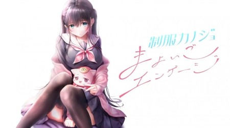 详细阅读:制服女友仁田原梦羽|制服カノジョ まよいごエンゲージ汉化 制服女友仁田原梦羽|制服カノジョ まよいごエンゲージ汉化