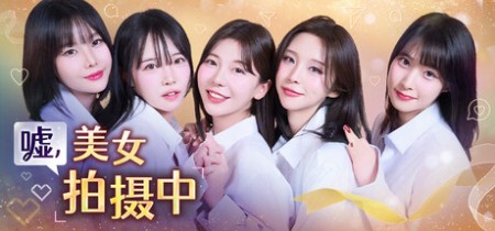 《嘘, 美女拍摄中 Heroines Through My Lens》Build.21793634-免安装中文版丨中文版网盘下载