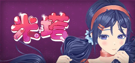 《米塔 MiSide》v0.93L-全MOD+全服装+鼠标指针+动态壁纸【PC/手机双端】丨中文版网盘下载