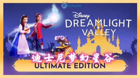 【NSZ】迪士尼梦幻星谷（Disney Dreamlight Valley） 美版中文百度网盘下载