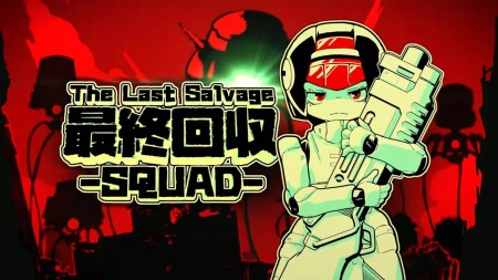 最终夺回小分队|The Last Salvage Squad中文