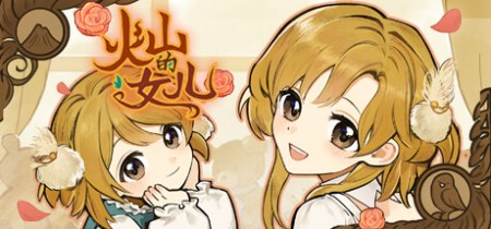 《火山的女儿 Volcano Princess》v2.02.02丨中文版网盘下载