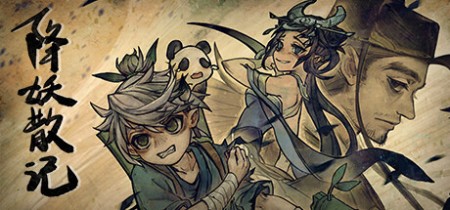 《降妖散记 Yao Guai Hunter》v1.2.6丨中文版网盘下载