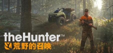 《猎人：荒野的召唤 theHunter: Call of the Wild》v3139192-全DLC+赠满财富技能小屋位置存档【单机+联机】丨中文版网盘下载