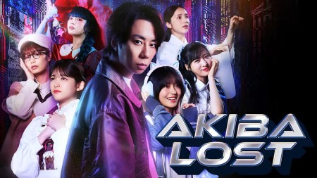 秋叶原迷踪|Akiba Lost中文
