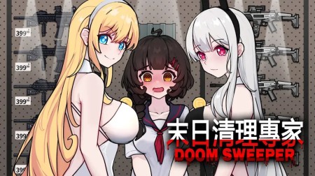 末日清理专家|Doom Sweeper中文