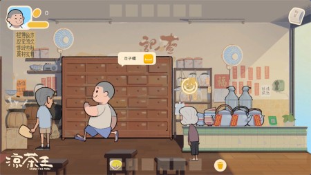 《凉茶王|涼茶王 Herb Tea Man》Build.24261404-免安装中文版丨中文版网盘下载