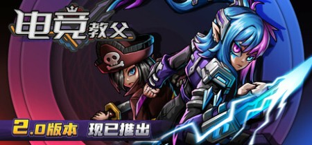 《电竞教父 Esports Godfather》v3.1.31-全DLC+送修改器丨中文版网盘下载