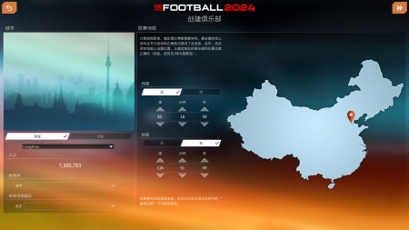 我们是足球队2024 WE ARE FOOTBALL 2024 v3.10-2024.04.23版|集成全DLC|官方中文