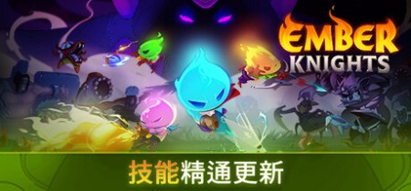 详细阅读:《余烬骑士|微光骑士 Ember Knights》v2.3.0丨中文版网盘下载 《余烬骑士|微光骑士 Ember Knights》v2.3.0丨中文版网盘下载