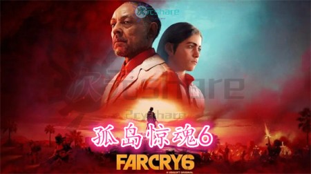 孤岛惊魂6(FARCRY6)豪华终极版|官方简体中文百度网盘/天翼云