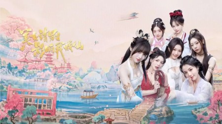 美女，请别影响我成仙|Ladies, Don’t Tempt My Immortality中文
