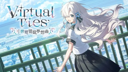 详细阅读:虚拟羁绊 ~异界情绪梦想曲~|Virtual Ties Isekaijoucho Träumerei 虚拟羁绊 ~异界情绪梦想曲~|Virtual Ties Isekaijoucho Träumerei