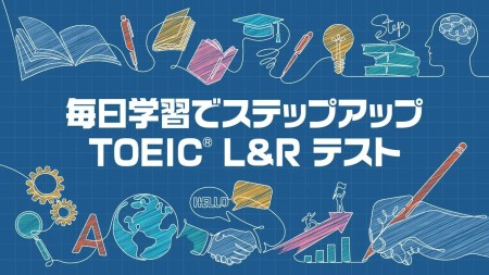 详细阅读:每天通过学习提升TOEIC L&R测试|毎日学習でステップアップ TOEIC® L&R テスト 每天通过学习提升TOEIC L&R测试|毎日学習でステップアップ TOEIC® L&R テスト