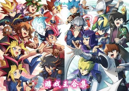 游戏王（1998年）全【全集+剧场版+大电影+20周年】网盘分享