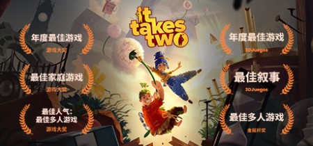 《双人成行 It Takes Two》v20250102丨中文版网盘下载