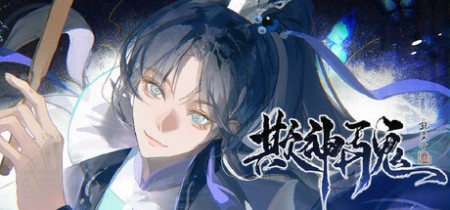 《欺神弄鬼》Build.22094378-免安装中文版丨中文版网盘下载