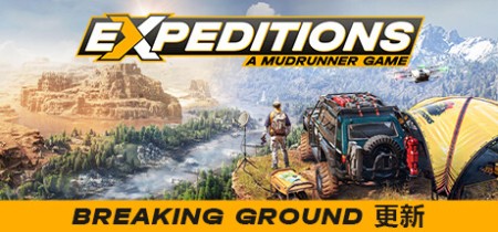 《远征：泥泞奔驰游戏 Expeditions: A MudRunner Game》v20260116-全DLC【单机+联机】丨中文版网盘下载