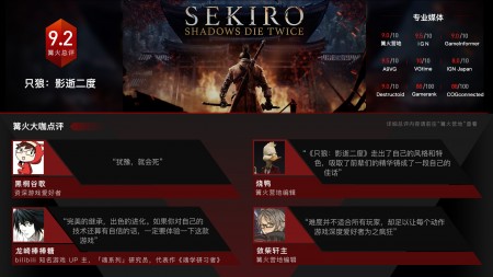 只狼：影逝二度 Sekiro: Shadows Die Twice v1.06年度版+v1.04MOD版|集成全DLC|官方中文，解决不能启动，添加修复补丁