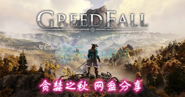 贪婪之秋PC游戏网盘分享-二次元共享站2cyshare 贪婪之秋PC游戏网盘分享-二次元共享站2cyshare