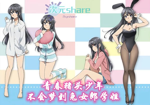 青春猪头少年不会梦到兔女郎学姐网盘分享-二次元共享站2cyshare