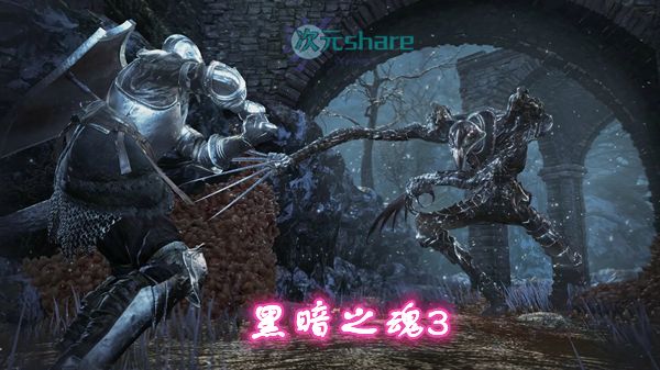 黑暗之魂3 豪华版V1.15 全DLC  PC游戏网盘分享-二次元共享站2cyshare