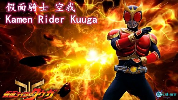 假面骑士空我（Kamen Rider Kuuga） TV