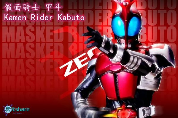 假面骑士甲斗（Kamen Rider Kabuto）TV-二次元共享站2cyshare