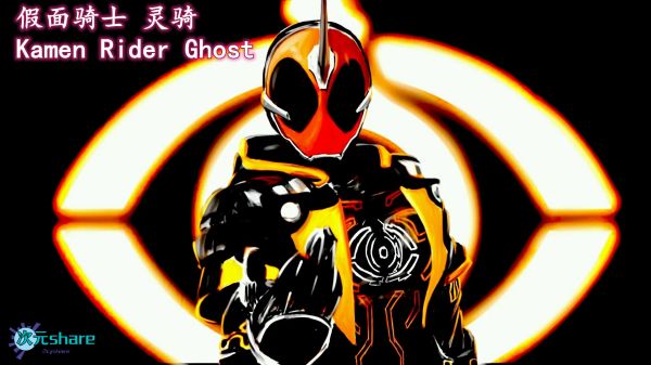 假面骑士灵骑（Kamen Rider Ghost）TV-二次元共享站2cyshare