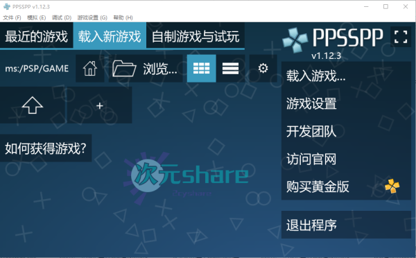 PSP游戏room合集-二次元共享站2cyshare