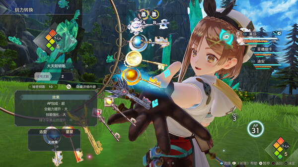 莱莎的炼金工房3 ~终结之炼金术士与秘密钥匙~ DX v1.00(Atelier Ryza 3: Alchemist of the End and the Secret Key DX) 中文版网盘下载-次元share 莱莎的炼金工房3 ~终结之炼金术士与秘密钥匙~ DX v1.00(Atelier Ryza 3: Alchemist of the End and the Secret Key DX) 中文版网盘下载-次元share