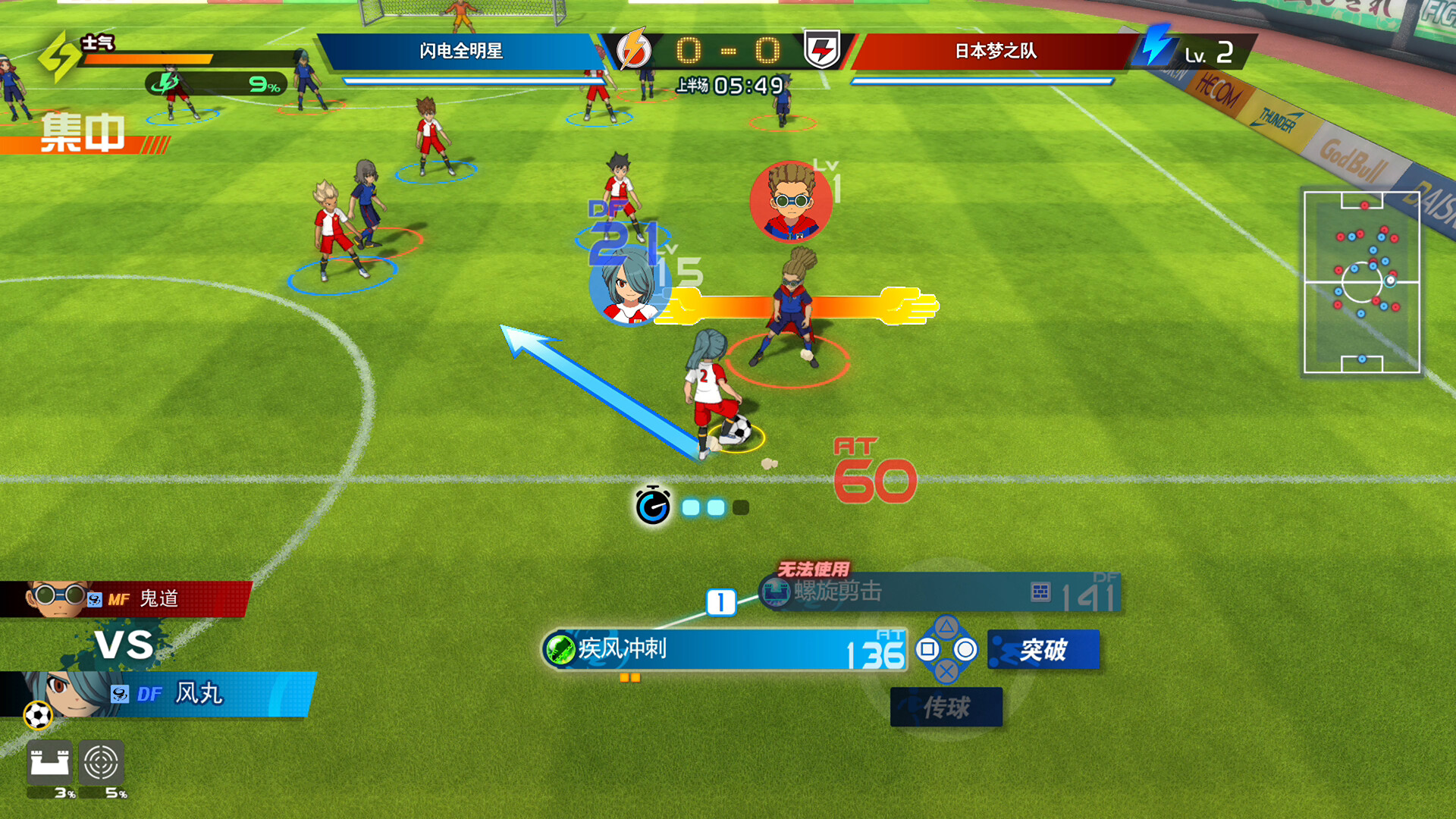 闪电十一人 英雄们的胜利之路 v1.4.2 单机+联机 送修改器(INAZUMA ELEVEN Victory Roa) 中文版网盘下载-次元share 闪电十一人 英雄们的胜利之路 v1.4.2 单机+联机 送修改器(INAZUMA ELEVEN Victory Roa) 中文版网盘下载-次元share