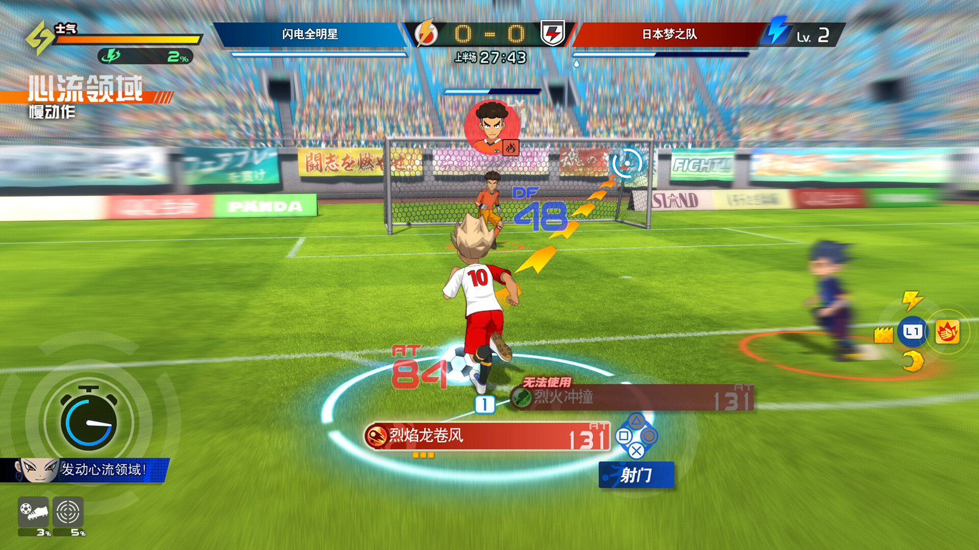 闪电十一人 英雄们的胜利之路 v1.4.2 单机+联机 送修改器(INAZUMA ELEVEN Victory Roa) 中文版网盘下载-次元share 闪电十一人 英雄们的胜利之路 v1.4.2 单机+联机 送修改器(INAZUMA ELEVEN Victory Roa) 中文版网盘下载-次元share