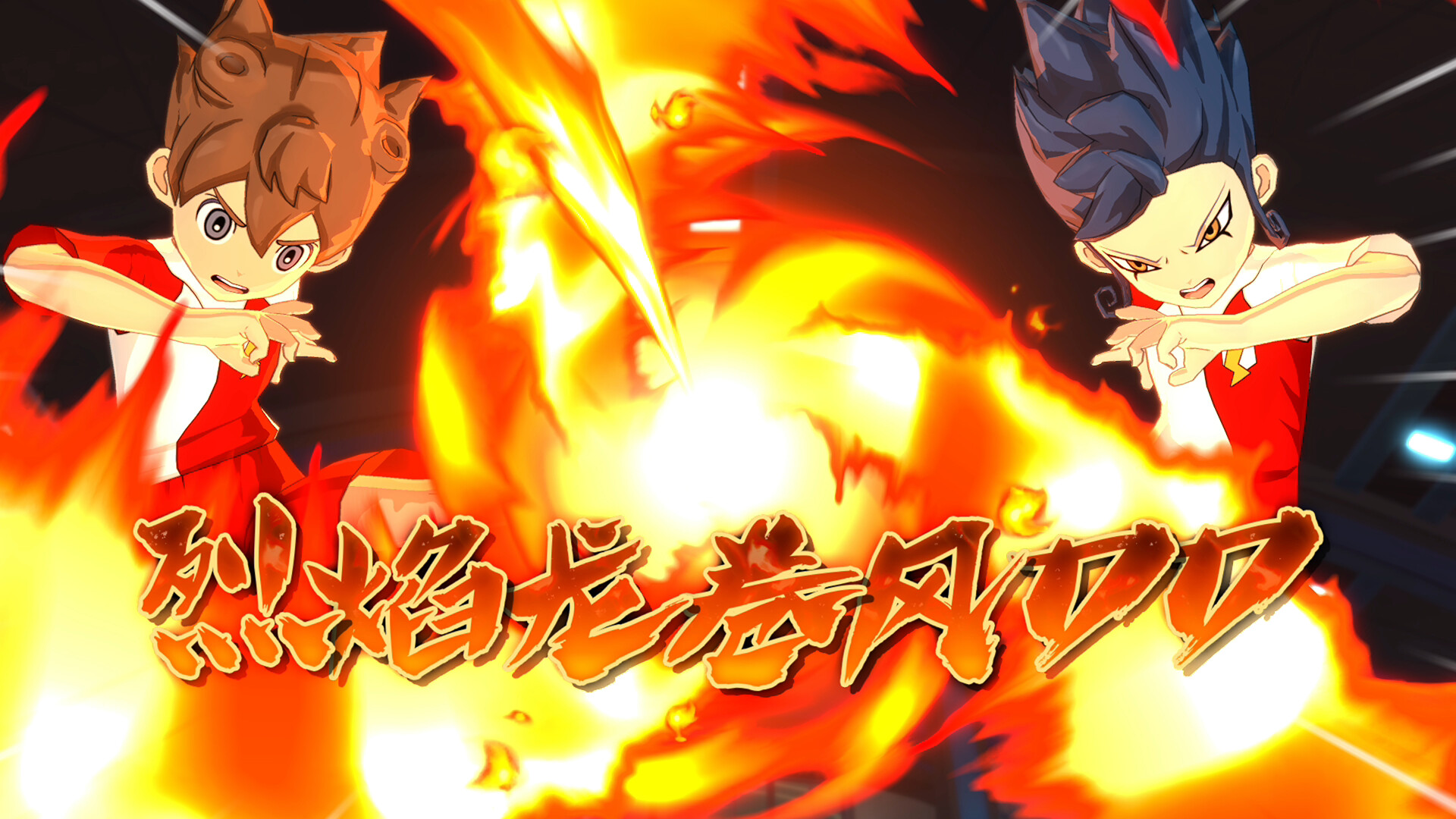 闪电十一人 英雄们的胜利之路 v1.4.2 单机+联机 送修改器(INAZUMA ELEVEN Victory Roa) 中文版网盘下载-次元share 闪电十一人 英雄们的胜利之路 v1.4.2 单机+联机 送修改器(INAZUMA ELEVEN Victory Roa) 中文版网盘下载-次元share