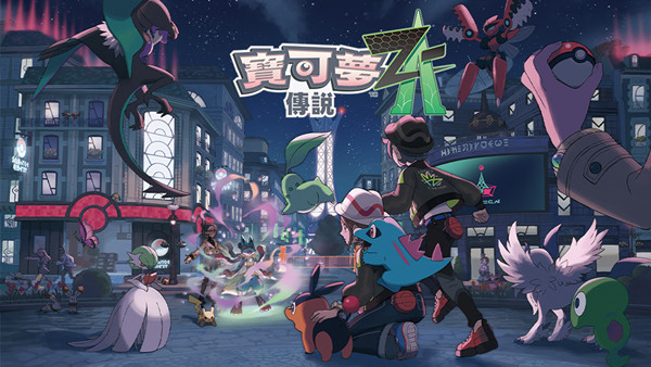 宝可梦传说ZA v1.02 全DLC 内置金手指 PC/手机双端(Pokemon LEGEND Z-A)中文版网盘下载-次元share 宝可梦传说ZA v1.02 全DLC 内置金手指 PC/手机双端(Pokemon LEGEND Z-A)中文版网盘下载-次元share
