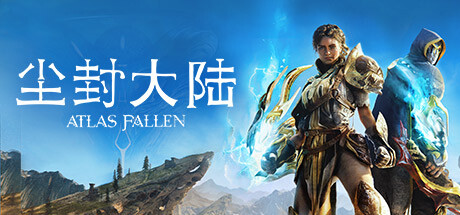 尘封大陆:沙之王国 v1.119040 单机+联机(Atlas Fallen)中文版网盘下载-次元share 尘封大陆:沙之王国 v1.119040 单机+联机(Atlas Fallen)中文版网盘下载-次元share
