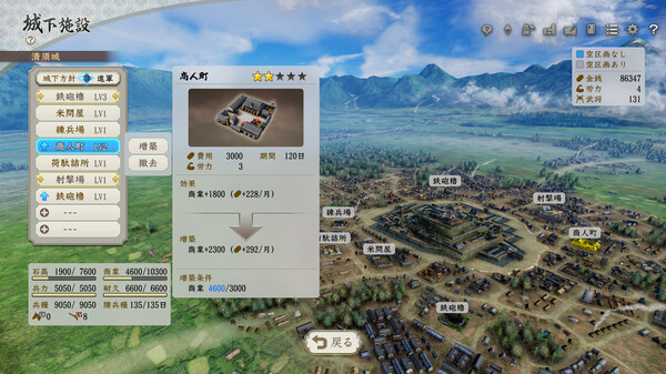 信长之野望 新生 威力加强版 v1.1.7 全DLC 送修改器 中文版网盘下载-次元share