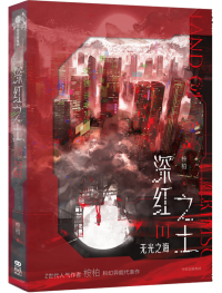 [穿越重生]《穿进赛博游戏后干掉BOSS成功上位》作者：桉柏【完结】丨小说资源百度网盘免费txt下载-次元share