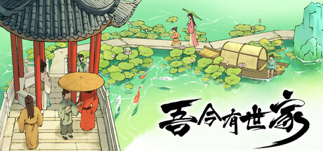 《吾今有世家 House of Legacy》v0.8.02-送修改器 中文版网盘下载-次元share 《吾今有世家 House of Legacy》v0.8.02-送修改器 中文版网盘下载-次元share