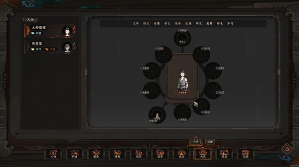 《太吾绘卷 The Scroll Of Taiwu》v0.0.77.18丨中文版网盘下载-次元share