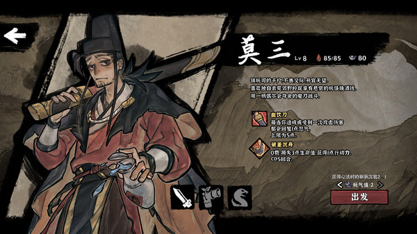 《降妖散记 Yao Guai Hunter》v1.2.6丨中文版网盘下载-次元share