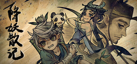 《降妖散记 Yao Guai Hunter》v1.2.6丨中文版网盘下载-次元share