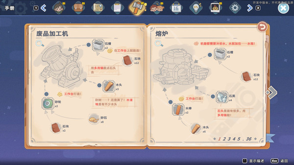 《沙石镇时光 My Time at Sandrock》v1.4.2.1丨中文版网盘下载-次元share