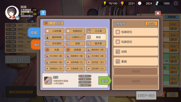 《中国式家长 Chinese Parents》v2.0.1.5-送修改器【PC/手机双端】丨中文版网盘下载-次元share 《中国式家长 Chinese Parents》v2.0.1.5-送修改器【PC/手机双端】丨中文版网盘下载-次元share