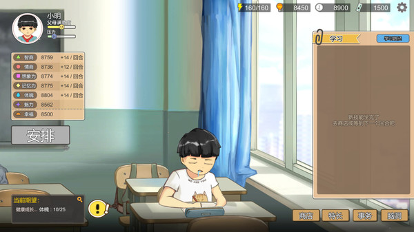 《中国式家长 Chinese Parents》v2.0.1.5-送修改器【PC/手机双端】丨中文版网盘下载-次元share 《中国式家长 Chinese Parents》v2.0.1.5-送修改器【PC/手机双端】丨中文版网盘下载-次元share