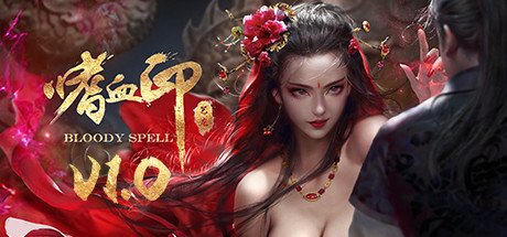 《嗜血印 Bloody Spell》v20240807丨中文版网盘下载-次元share