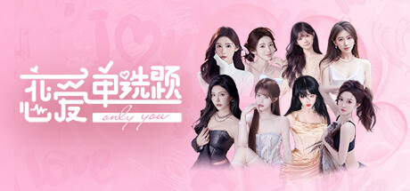 《恋爱单选题》Build.15119495-全DLC丨中文版网盘下载-次元share