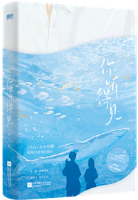 [都市言情]《你听得见》作者：应橙【完结】丨小说资源百度网盘免费txt下载-次元share
