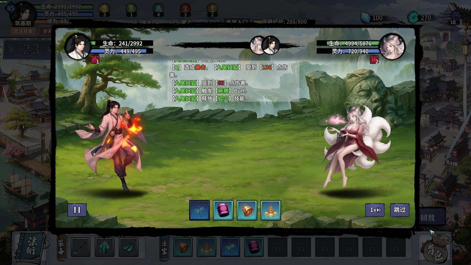 《轮回修仙传 Re-xiuxian Legend》v1.0.12.11.1丨中文版网盘下载-次元share 《轮回修仙传 Re-xiuxian Legend》v1.0.12.11.1丨中文版网盘下载-次元share