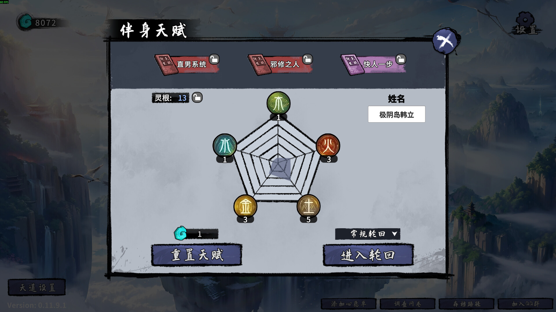 《轮回修仙传 Re-xiuxian Legend》v1.0.12.11.1丨中文版网盘下载-次元share 《轮回修仙传 Re-xiuxian Legend》v1.0.12.11.1丨中文版网盘下载-次元share